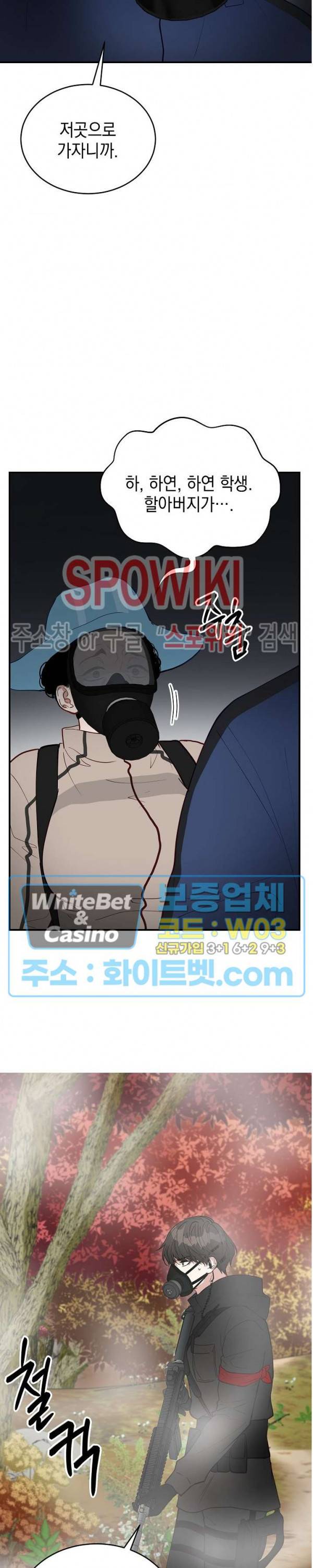 안개 속의 괴물 7화 12