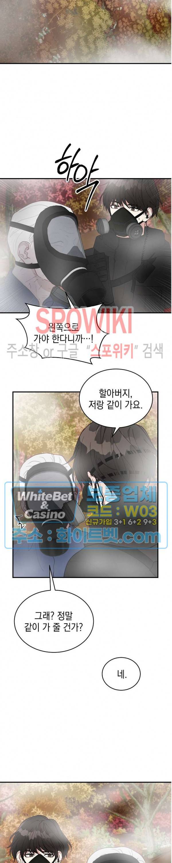 안개 속의 괴물 7화 15