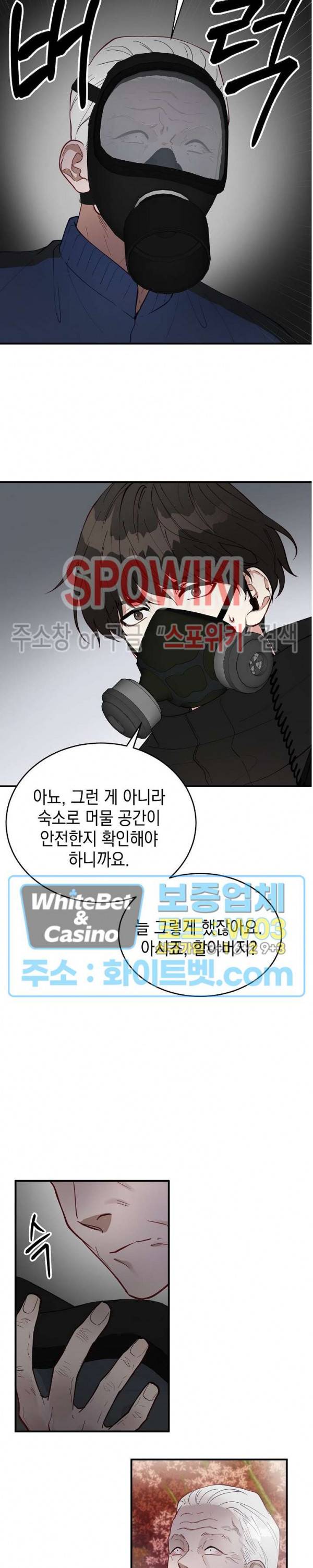 안개 속의 괴물 7화 17