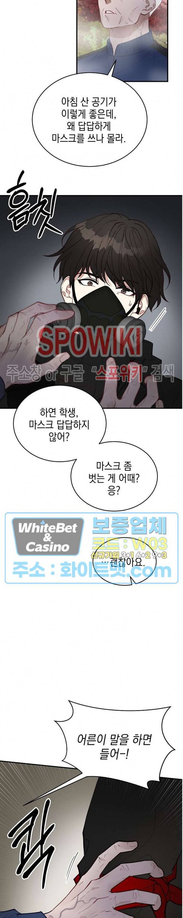 안개 속의 괴물 7화 18