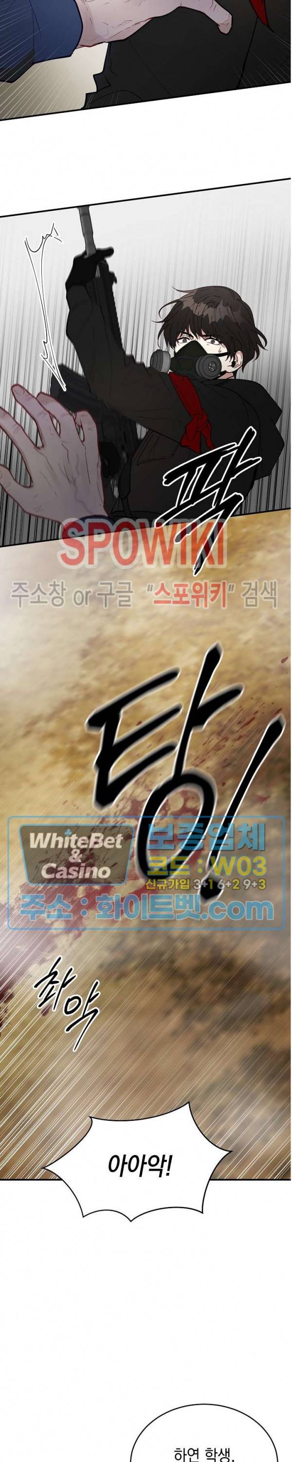 안개 속의 괴물 7화 19