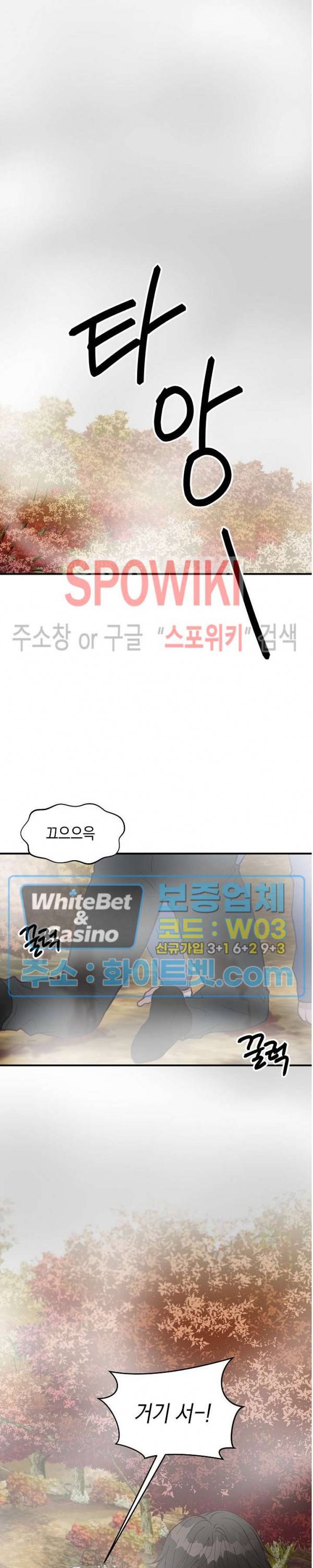 안개 속의 괴물 7화 21