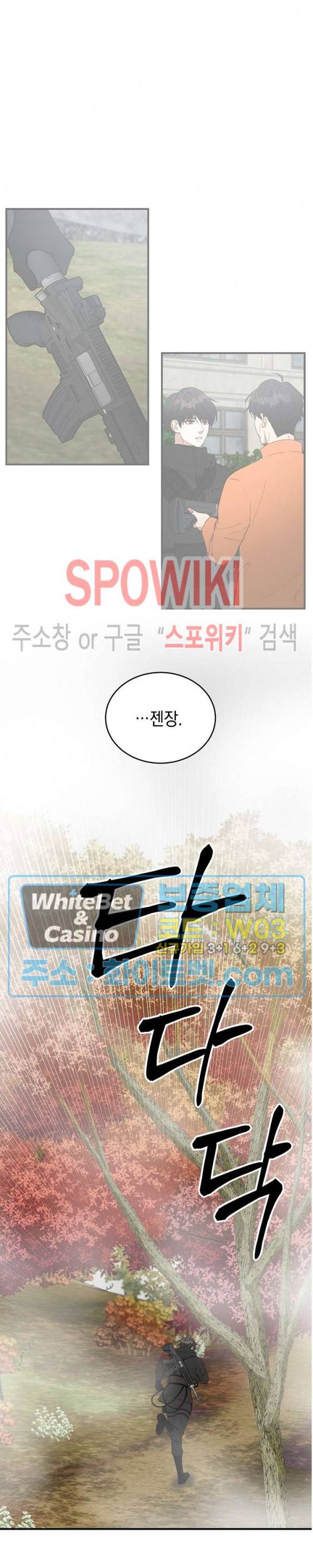 안개 속의 괴물 7화 23