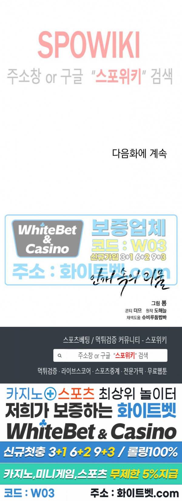 안개 속의 괴물 7화 24