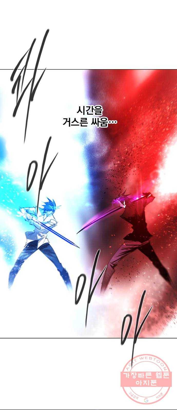백년게임 72화 1