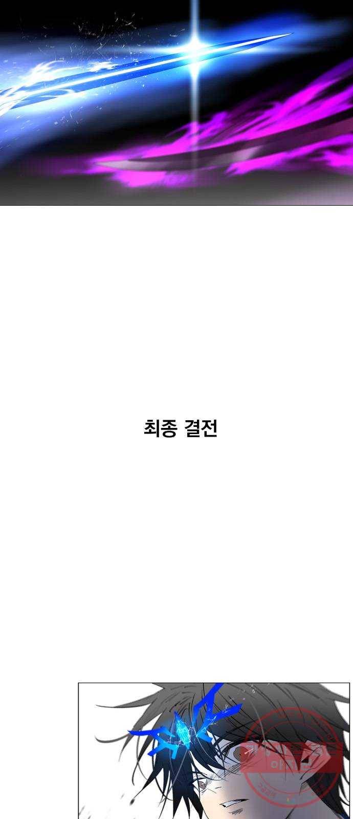 백년게임 72화 2