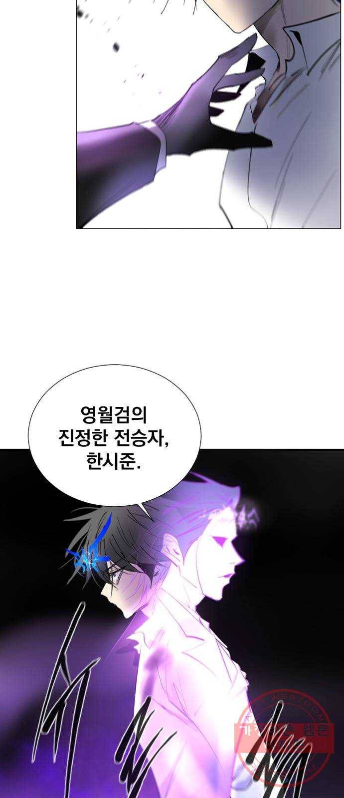 백년게임 72화 3