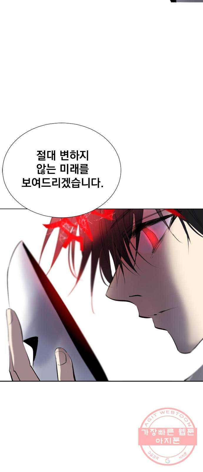 백년게임 72화 5