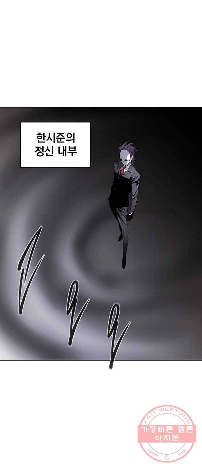 백년게임 72화 7