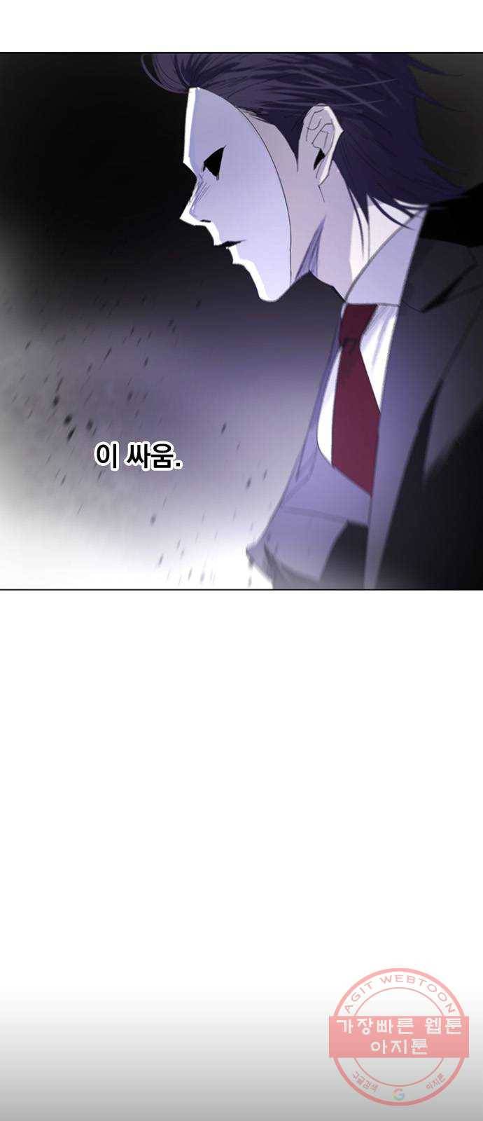 백년게임 72화 8