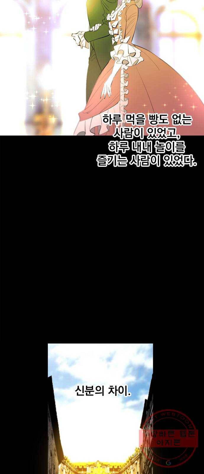 백년게임 72화 11
