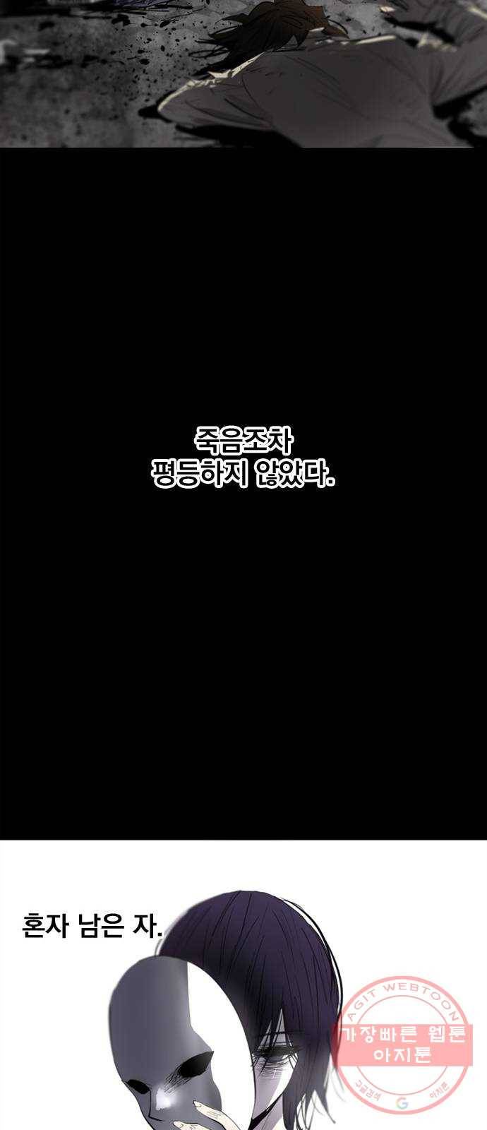 백년게임 72화 14