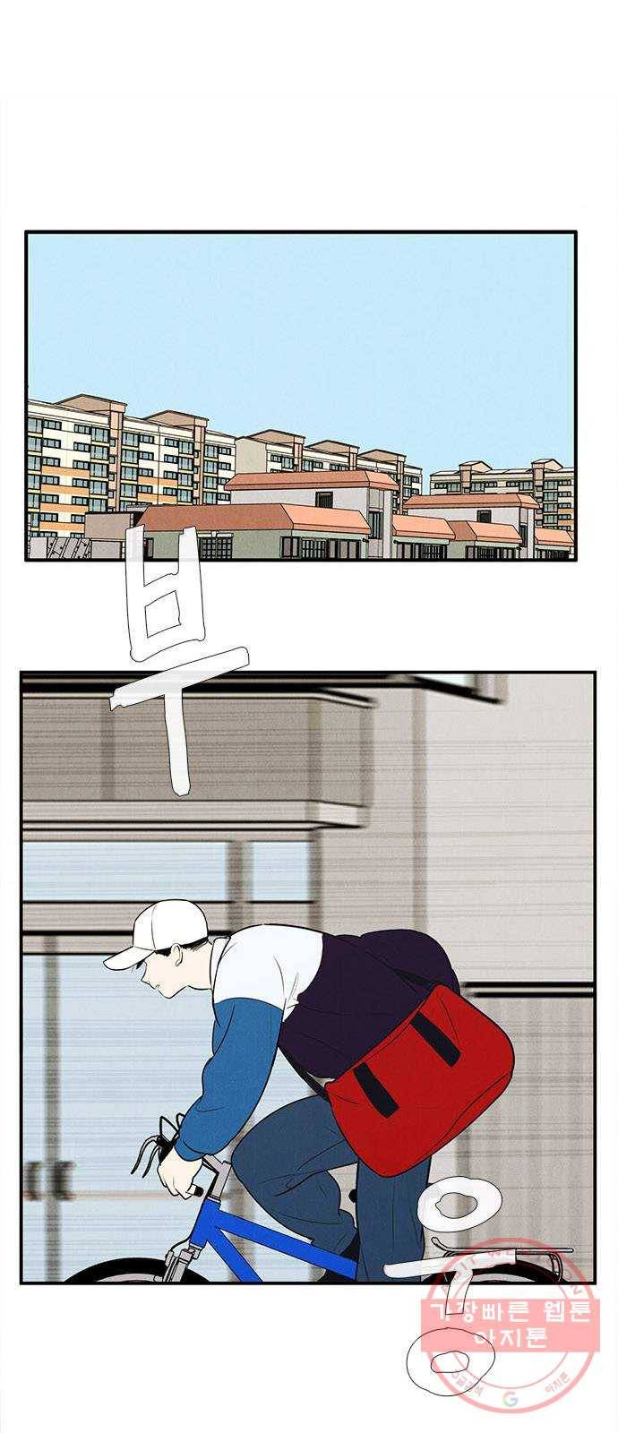 세기말 풋사과 보습학원 52화 1