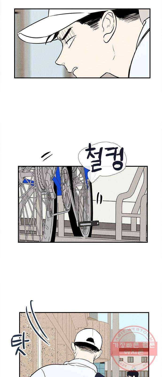 세기말 풋사과 보습학원 52화 2