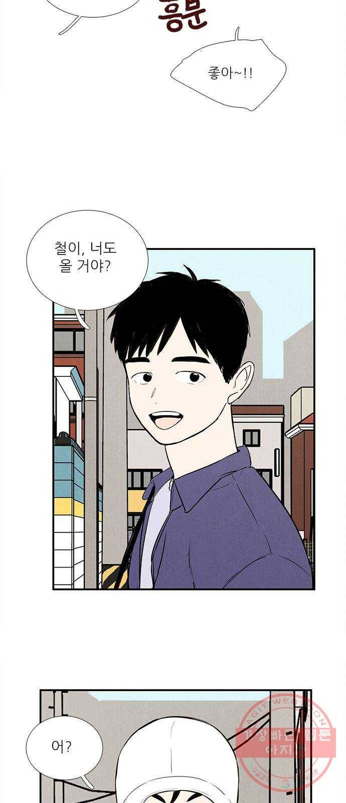 세기말 풋사과 보습학원 52화 6