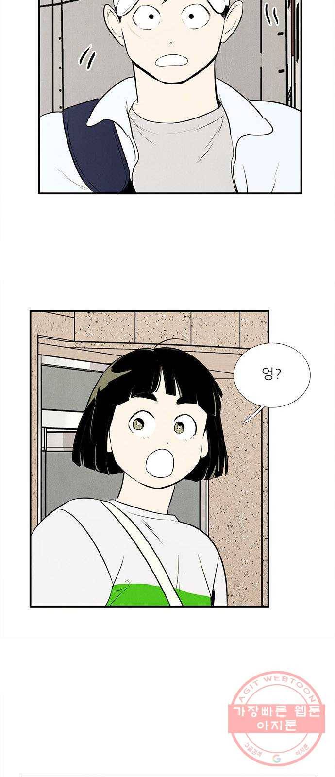 세기말 풋사과 보습학원 52화 7