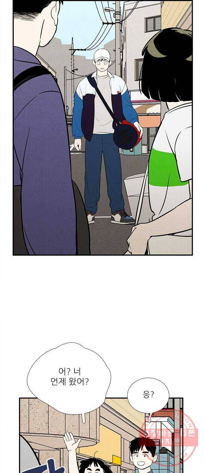 세기말 풋사과 보습학원 52화 8