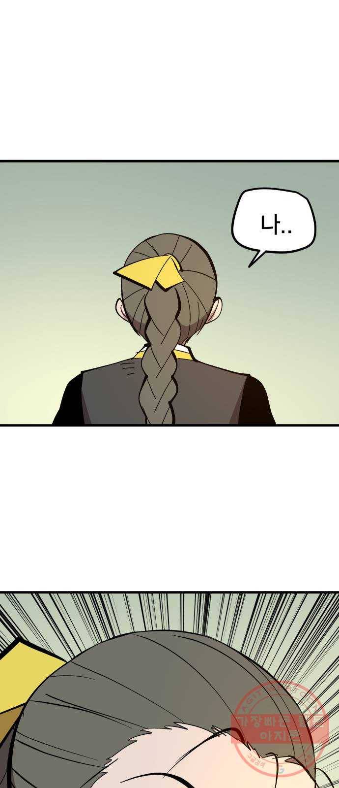 엽사:요괴사냥꾼 40화 2