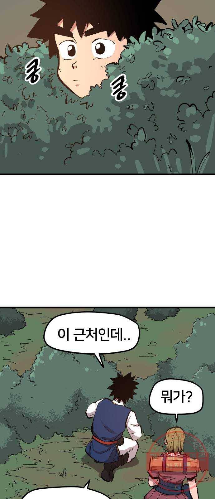 엽사:요괴사냥꾼 40화 8