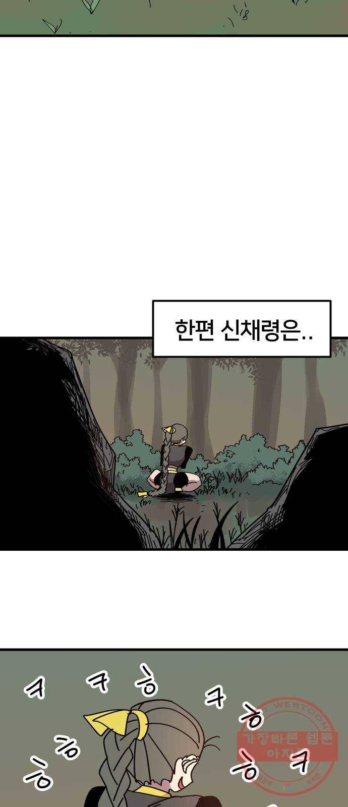 엽사:요괴사냥꾼 40화 11