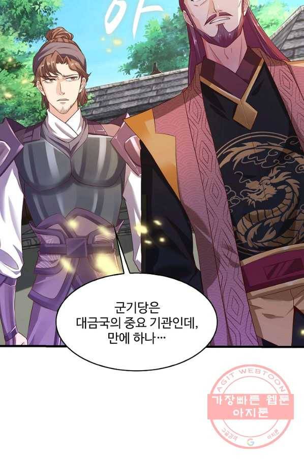 내 소설의 악역이 되다 101화 9