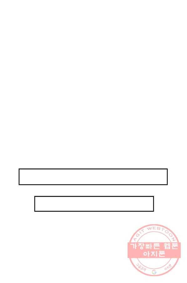 내 소설의 악역이 되다 101화 11