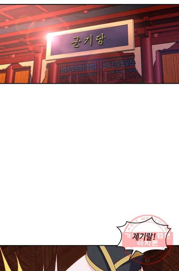 내 소설의 악역이 되다 101화 12
