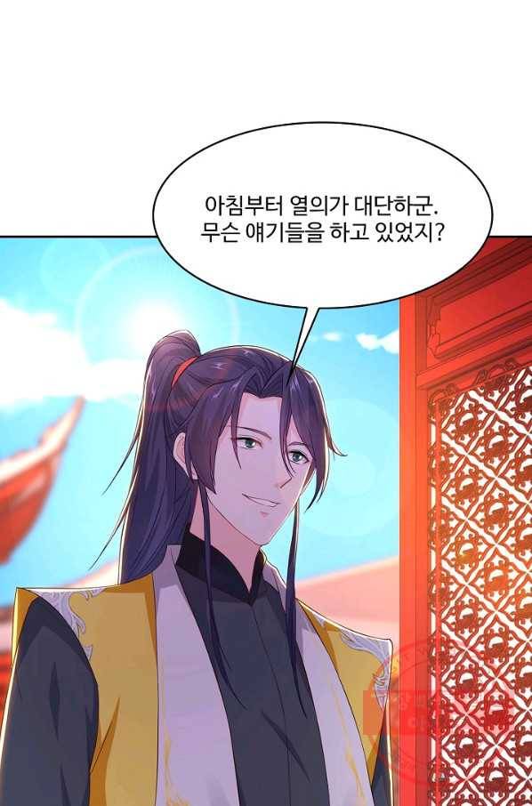 내 소설의 악역이 되다 101화 16