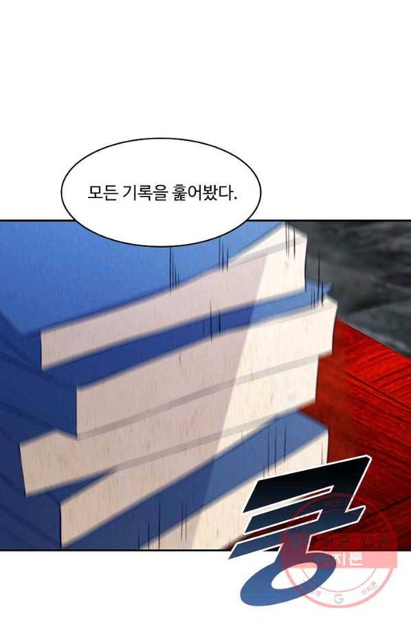 내 소설의 악역이 되다 101화 26