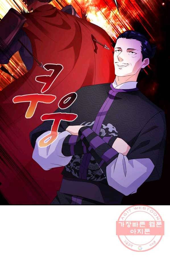 내 소설의 악역이 되다 101화 30