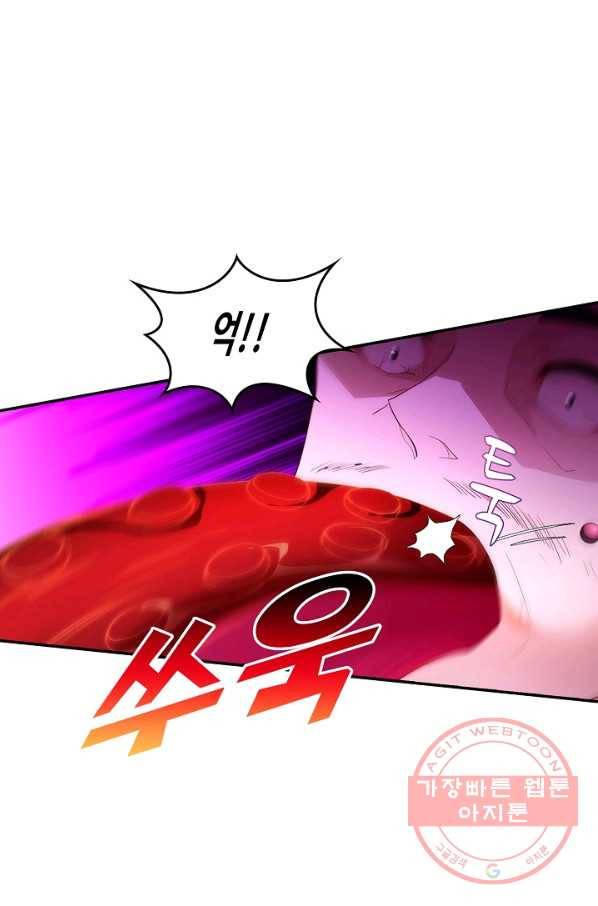 내 소설의 악역이 되다 101화 44