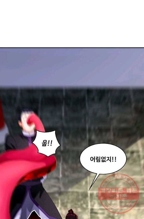 내 소설의 악역이 되다 101화 46