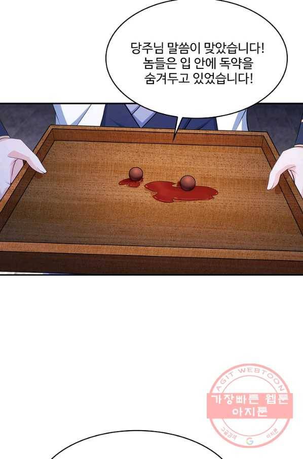 내 소설의 악역이 되다 101화 50