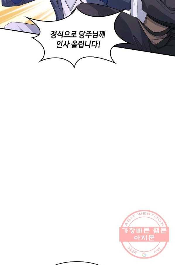 내 소설의 악역이 되다 101화 55