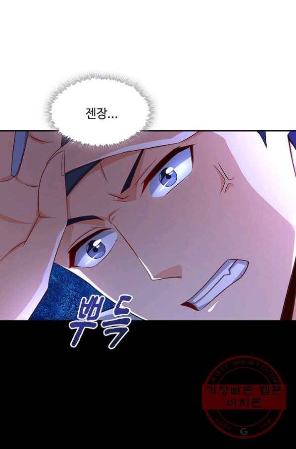 내 소설의 악역이 되다 101화 72