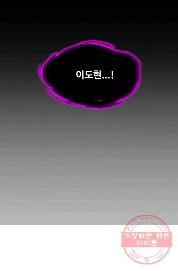 내 소설의 악역이 되다 101화 73