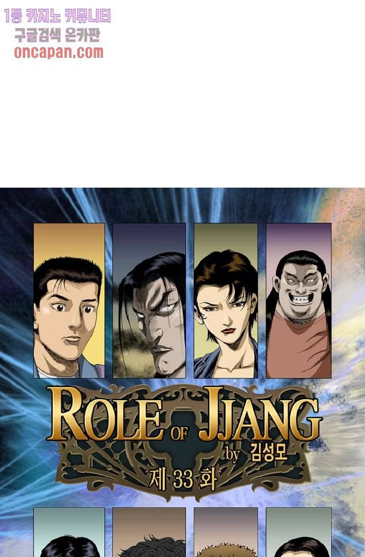 롤짱 33화 1