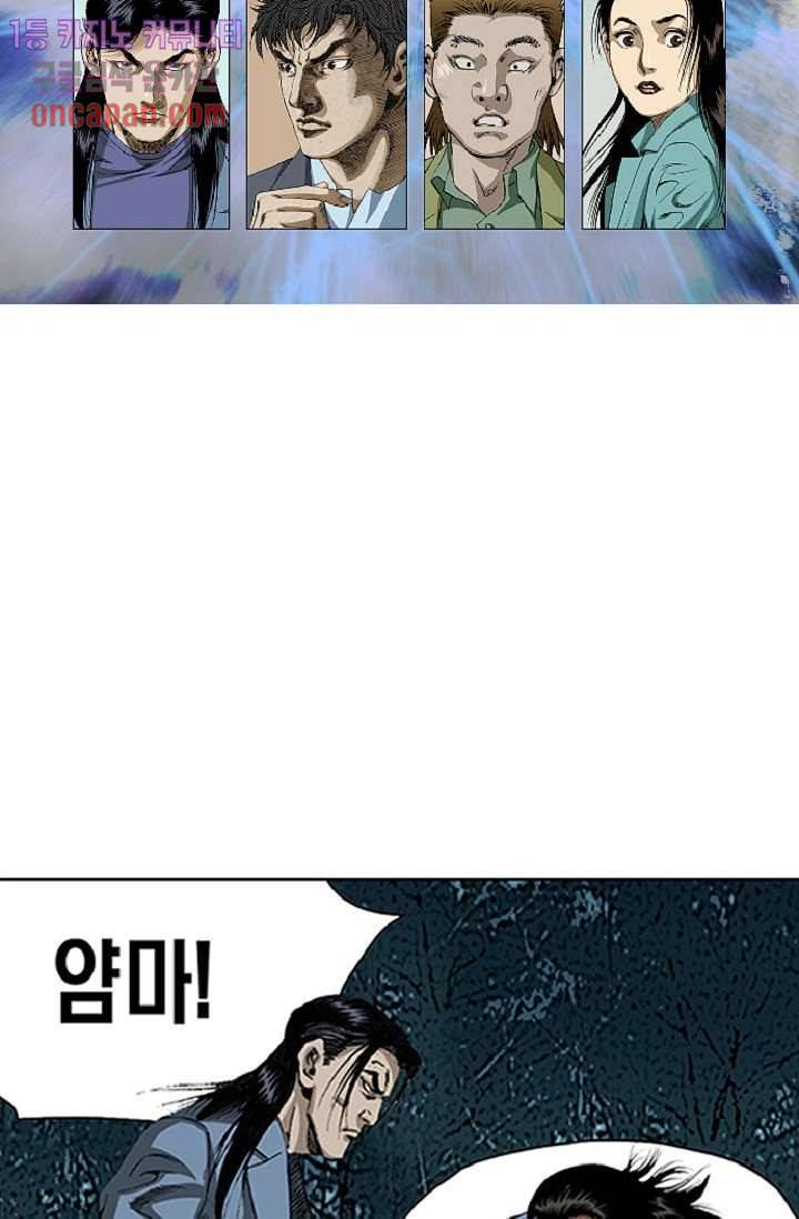 롤짱 33화 2