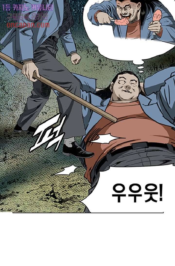 롤짱 33화 3