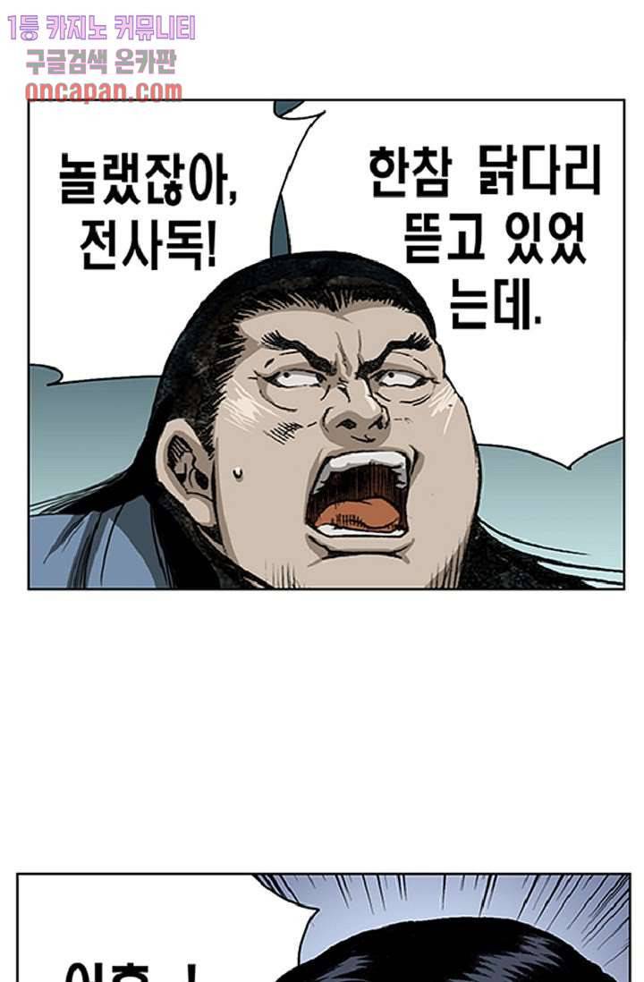 롤짱 33화 4