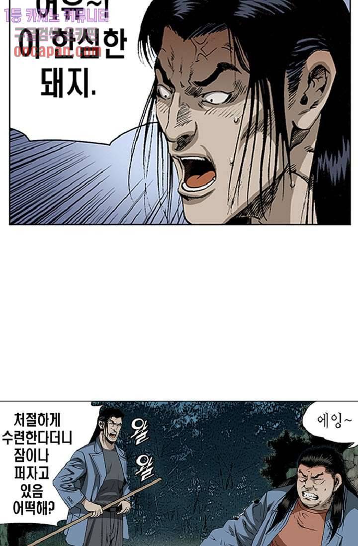 롤짱 33화 5