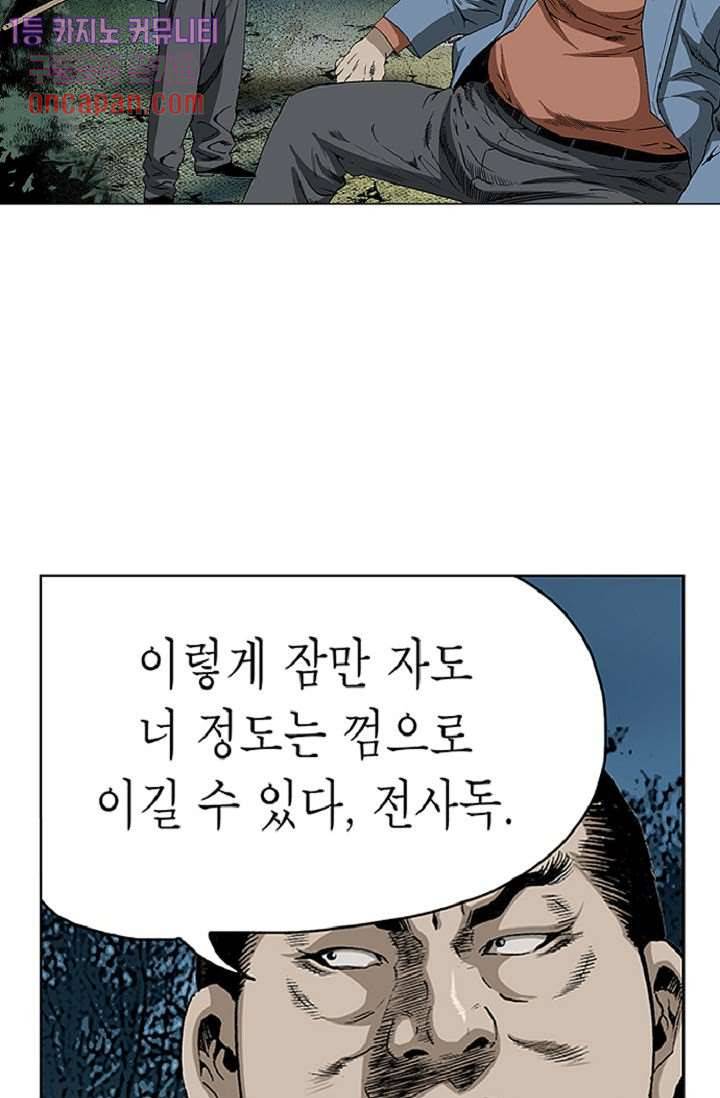 롤짱 33화 6