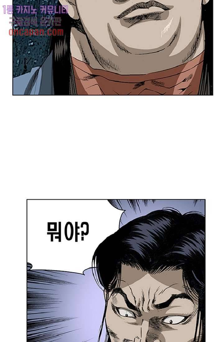 롤짱 33화 7