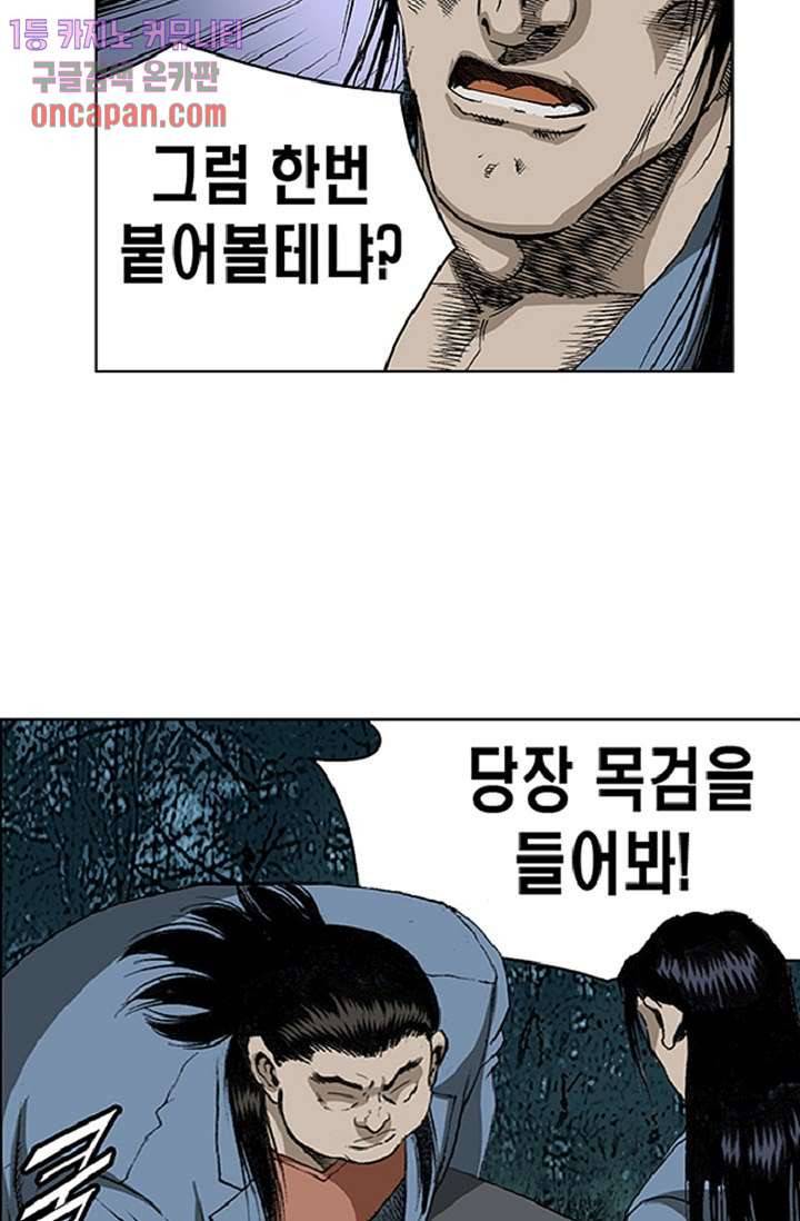 롤짱 33화 8