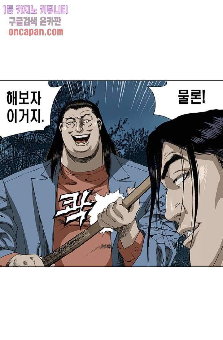롤짱 33화 11