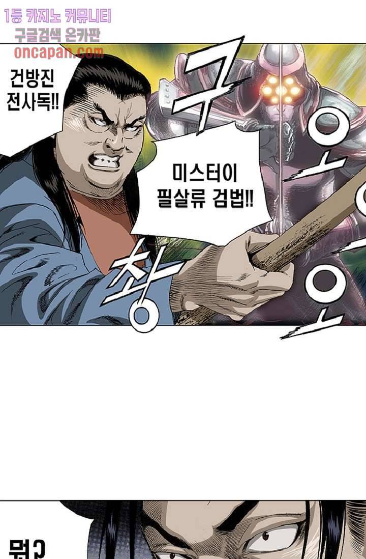 롤짱 33화 12
