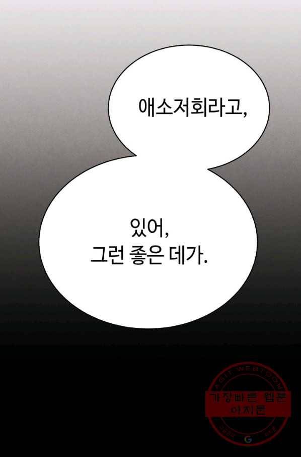 비뢰도 103화 4