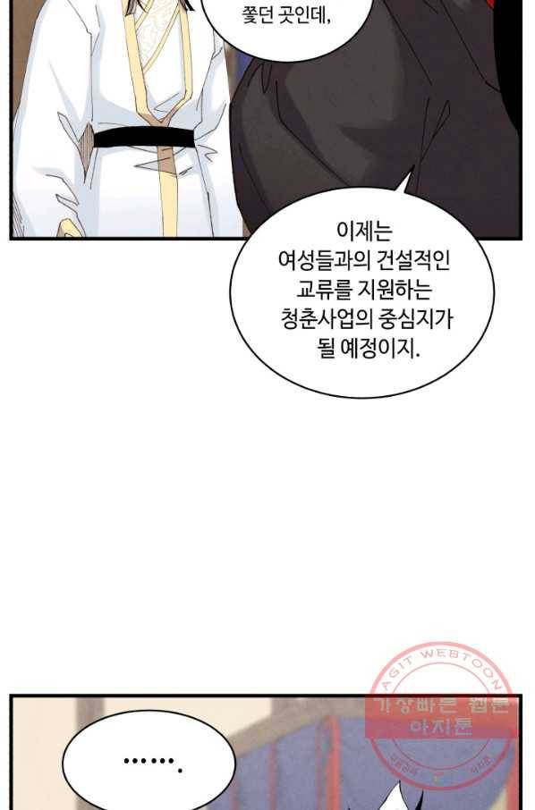 비뢰도 103화 7