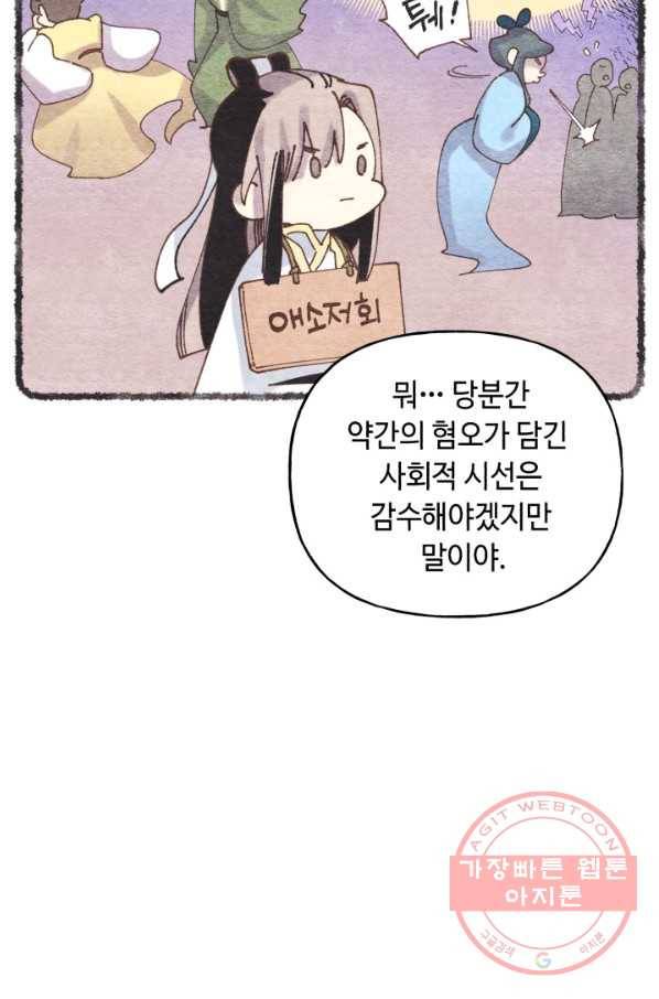 비뢰도 103화 12