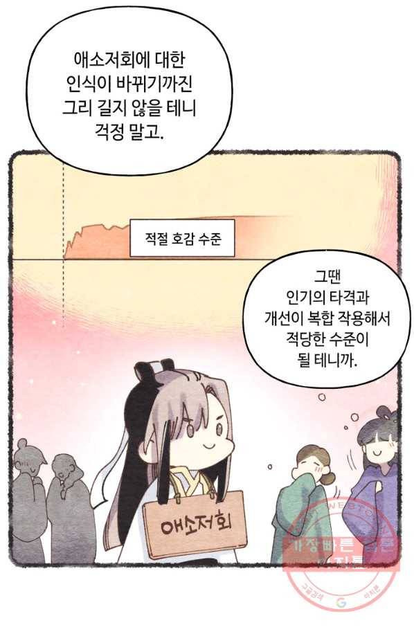 비뢰도 103화 13